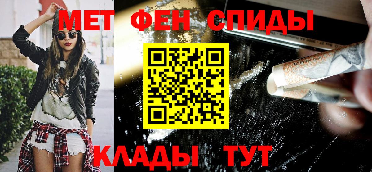 АМФЕТАМИН 98% Стрежевой