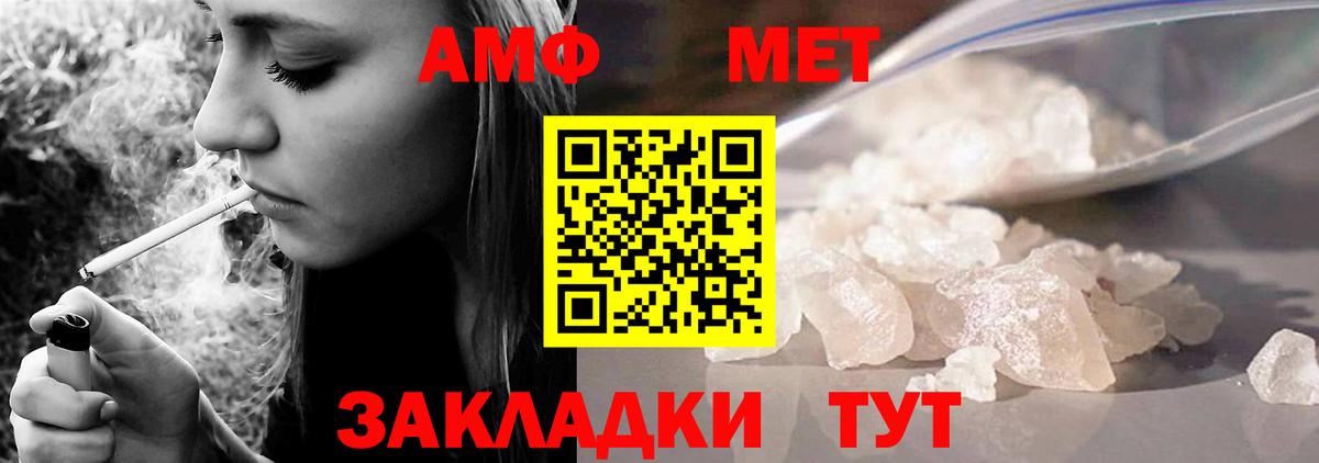 Стрежевой  Амфетамин  Вход с VPN  АМФЕТАМИН VHQ 