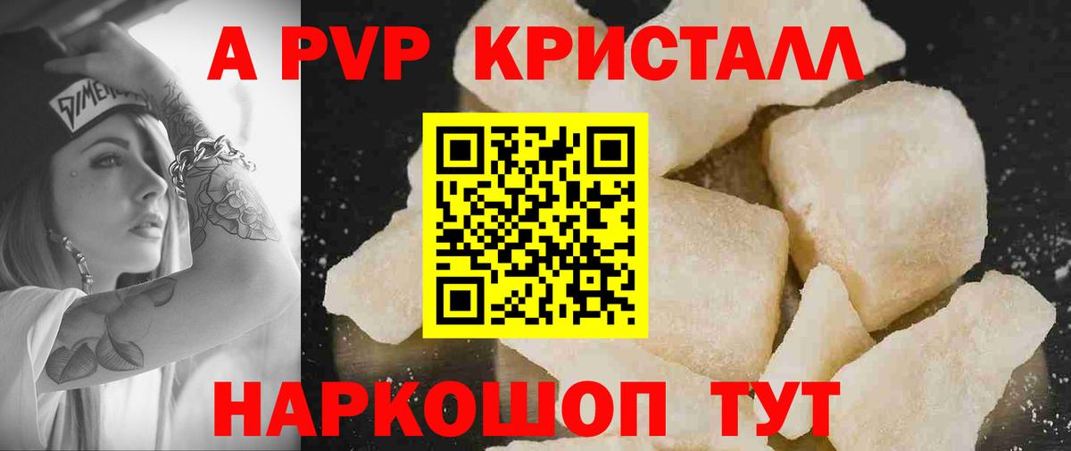 даркнет сайт  Alpha-PVP кристаллы  Alpha-PVP Соль  Стрежевой  Вход с VPN  A PVP СК 