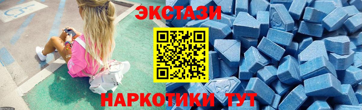 Ecstasy TESLA  Вход с VPN  ЭКСТАЗИ 99%  Стрежевой 