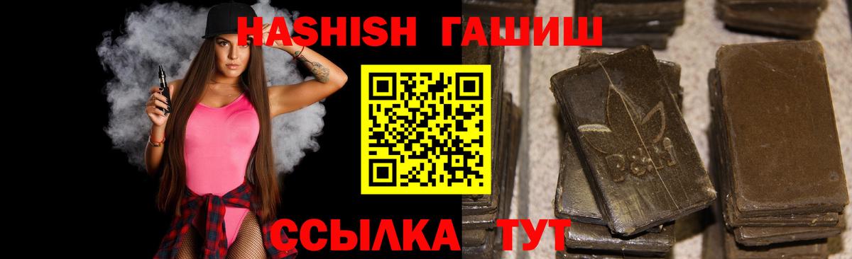 ГАШИШ  Вход с VPN  ГАШ 40% ТГК  Стрежевой  Гашиш убойный 