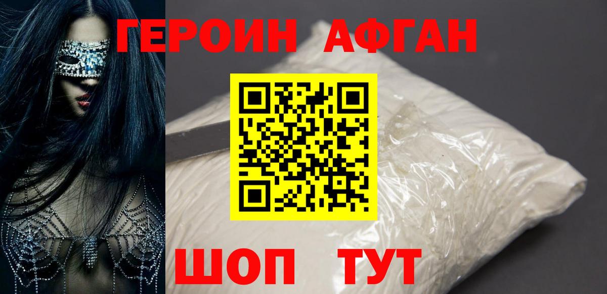 Стрежевой  ГЕРОИН гречка  Вход с VPN 