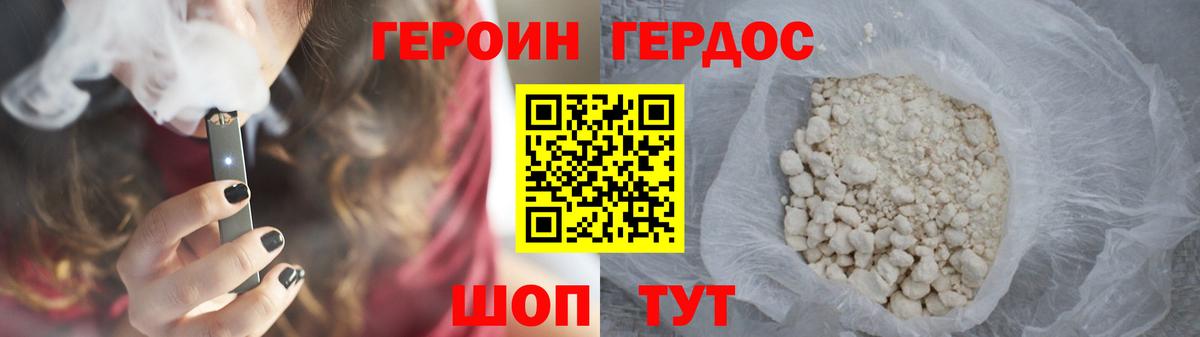 Героин гречка Стрежевой