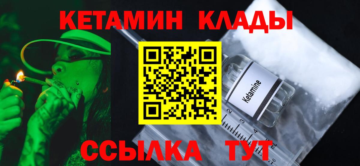 Кетамин ketamine  КЕТАМИН VHQ  Стрежевой  Вход с VPN 