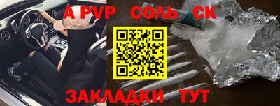 а пвп мука Пенза