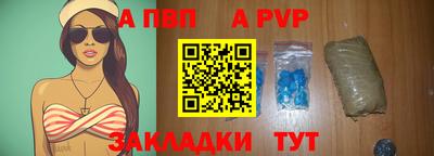 а пвп мука Пенза