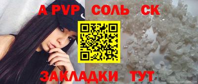 а пвп мука Пенза