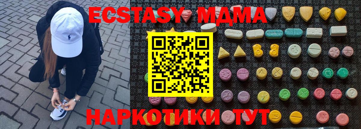 MDMA Molly  МДМА кристаллы  Вход с VPN  Стрежевой 