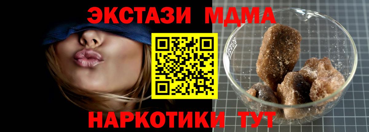 MDMA Molly Стрежевой