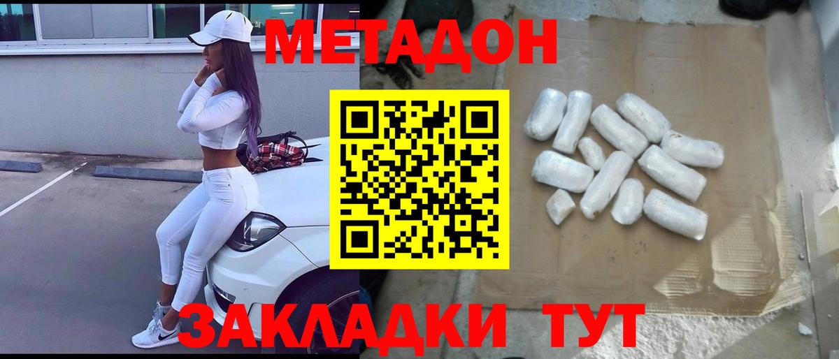 МЕТАДОН кристалл  Вход с VPN  Метадон VHQ  Стрежевой 