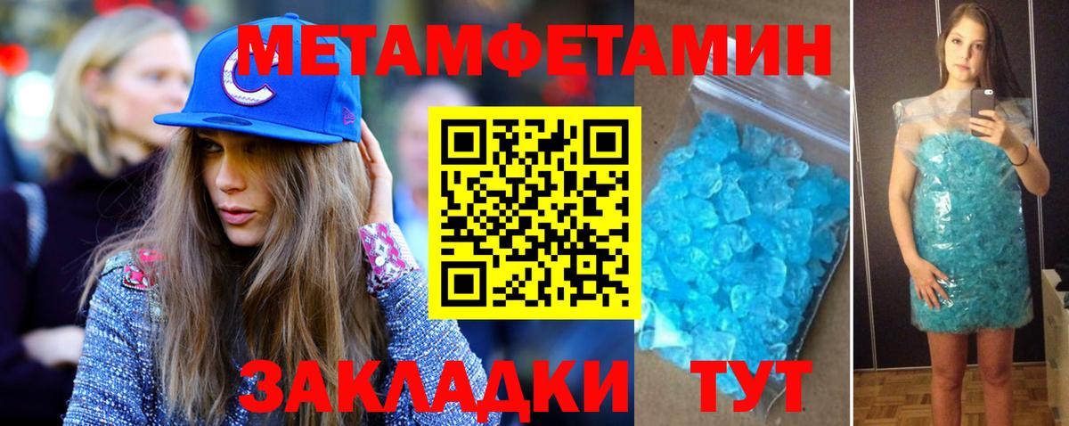 МЕТАМФЕТАМИН пудра Стрежевой