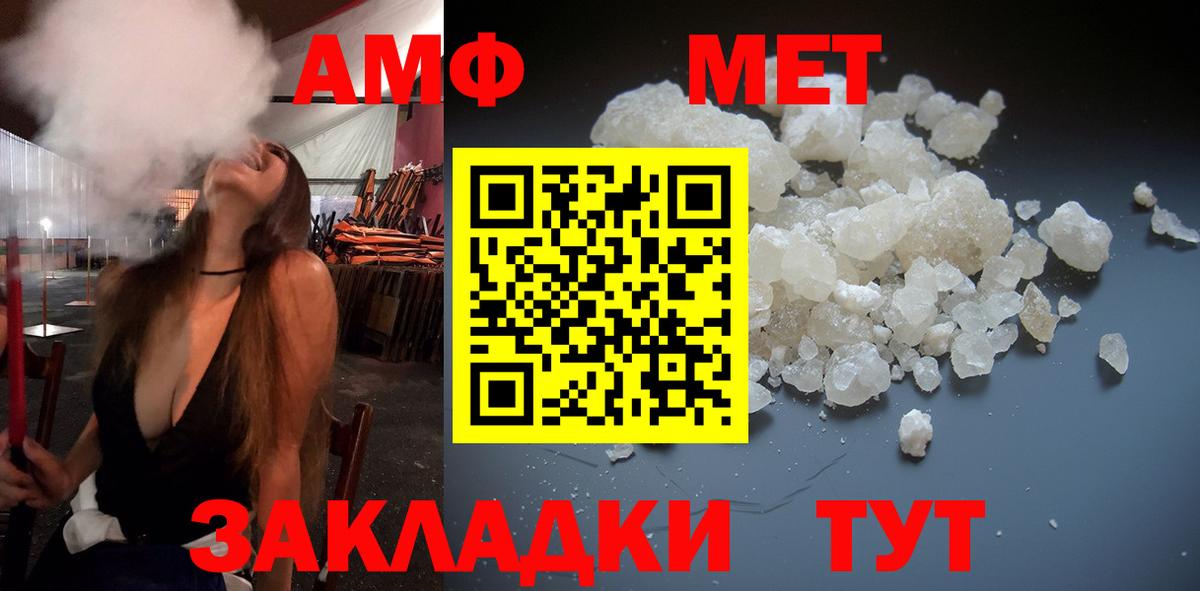 Стрежевой  Первитин кристалл  Вход с VPN 