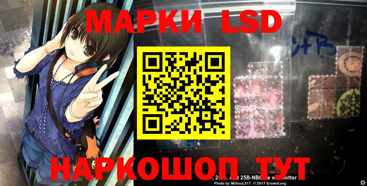 Стрежевой  Наркотические марки 1500мкг  Вход с VPN 