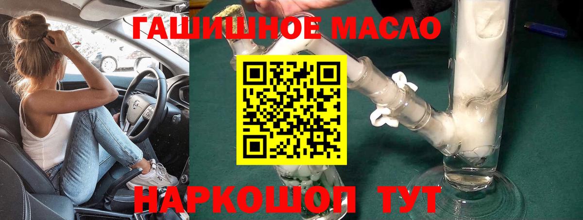 Стрежевой  ТГК THC oil  Вход с VPN 