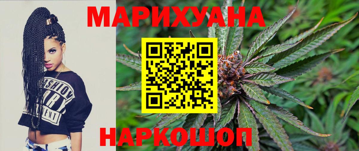 МАРИХУАНА White Widow  Вход с VPN  Бошки марихуана план  Канабис конопля  Стрежевой  Каннабис Amnesia 